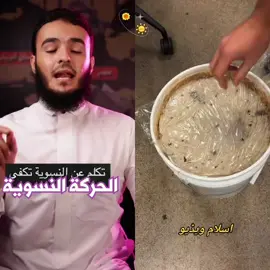 ‎الموضوع هذا حقيقي والكلام هذا من واقع والقاعدة تقول الجزاء من جنس العمل وغالباً الي كانت سيرتها حلوة في بيتها تتعوض بزوج يشيلها على كفوف الراحة والي سيرتها في بيتها لك عليك تلقى برضو نصيبها وجزائها - لذلك احتسبي من بيتكم وصدقيني امك تستاهل - الله يصلحنا جميعاً - #سليمان_بن_خالد#fyp