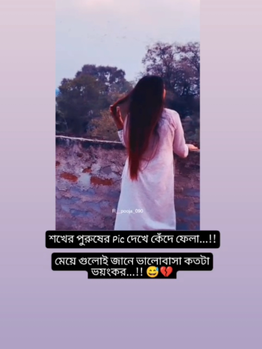 হুম😅💔#foryou #foryoupageofficiall #foryoupage❤️❤️ #trand @TikTok Bangladesh @VIDIO VIRAL TIKTOK 