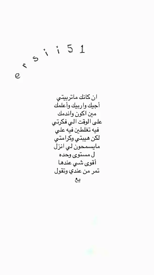 #الي_هنا_وتنتهي_قصتنا_انت_لغيري_ونا_لنفسي #اقتباساتي #لاحد_ياخذ_كلامي #لاحد_ياخذ_كلامي #لاحد_ياخذ_كلامي 