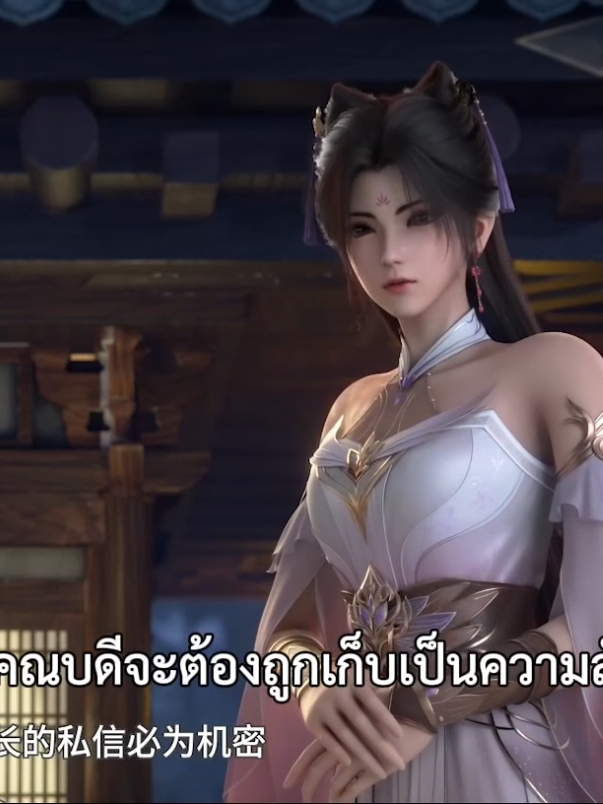 ตอนที่ 33 #สุสานเทพเจ้าss2 #ซับไทยอัตโนมัติ #อนิเมะจีน #anime1 #ฟีด 