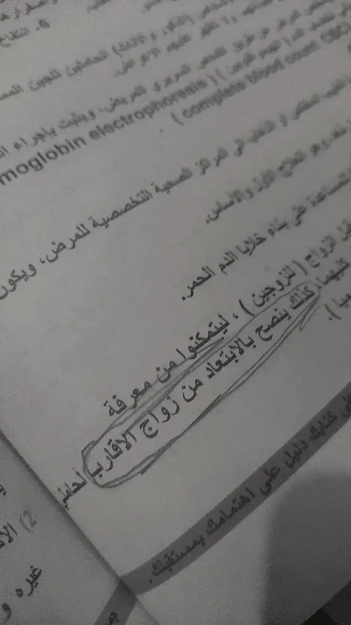 #ثالثيون #احياء_ثالث_متوسط_😭 # .  .  .  .  .  .  #الشعب_الصيني_ماله_حل😂😂 #