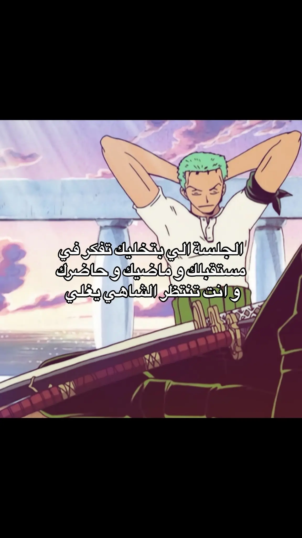 يحدث الان#zoro #onepiece #ونبيس #fyp #foryou #foryoupage #fyppppppppppppppppppppppp #fy #pov #explore #fyppppppppppppppppppppppp 