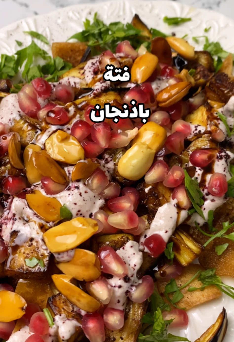 فتة باذنجان خطيرة 🤩 #Rawda #Recipe #explore #fyp #recipes #cookingtiktok #فتة_باذنجان #باذنجان #اكسبلور #اكسبلوررررر #fypシ゚viral #fyppppppppppppppppppppppp 