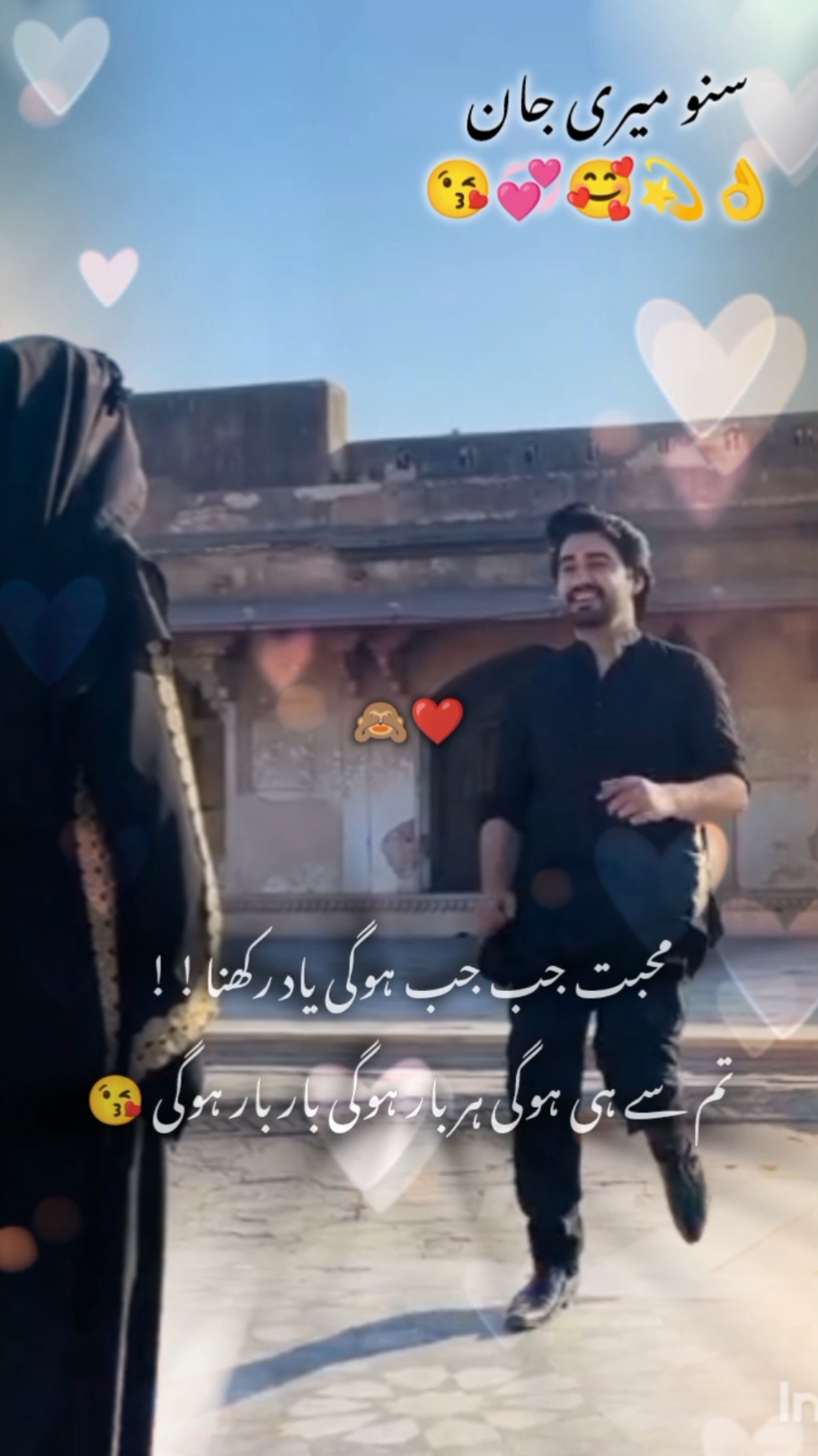 !!محبت جب جب ہوگی یاد رکھنا 😘تم سے ہوگی ہر بار ہوگی بار بار ہوگی  #foryou #foryoupage #viralvideos #alirazaahmed #rimmii💞 #rimmiifanpage 