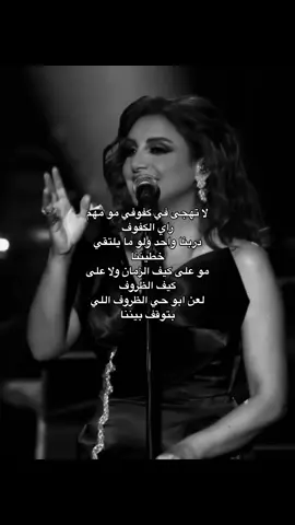 دربنا واحد 🩷 #anghamis #fyp #trend #اكسبلور #انغام #angham @anghamofficial 