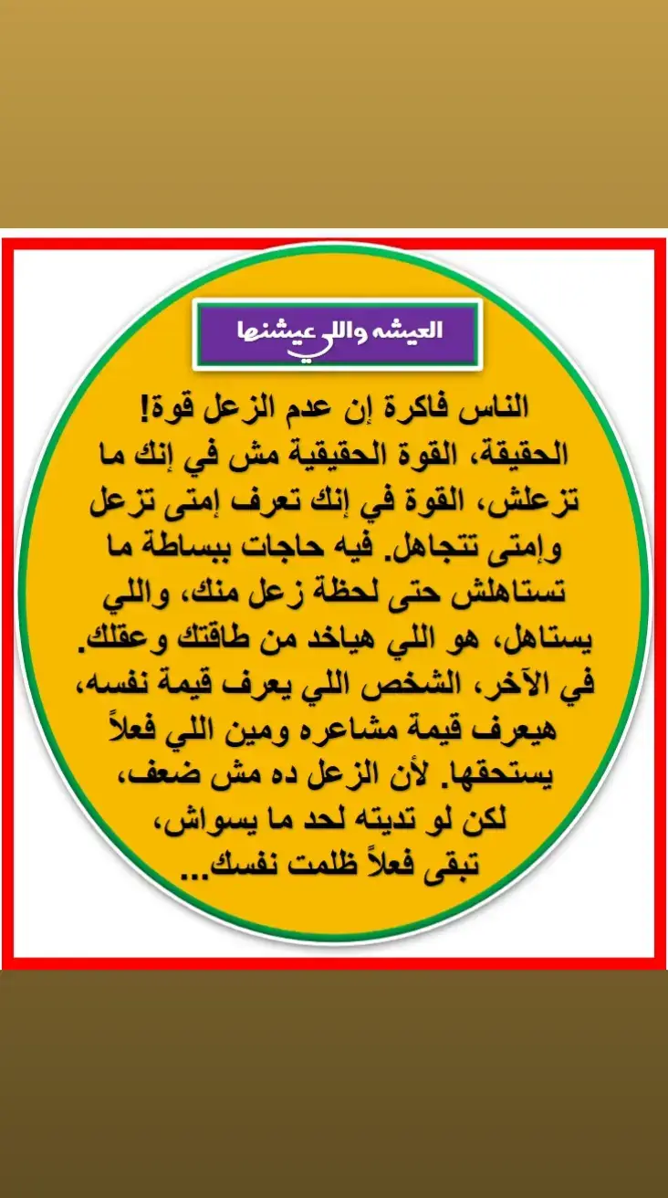 خواطر جميله ومؤثره عن الحياة والناس  #يوميات_متغرب #عبارات_جميلة_وقويه #الكويت🇰🇼 #مصر🇪🇬 #Foryou #fyp #الجميع #مصر🇪🇬 #مصر_العراق_السعودية_تونس_المغرب_الجزائر 