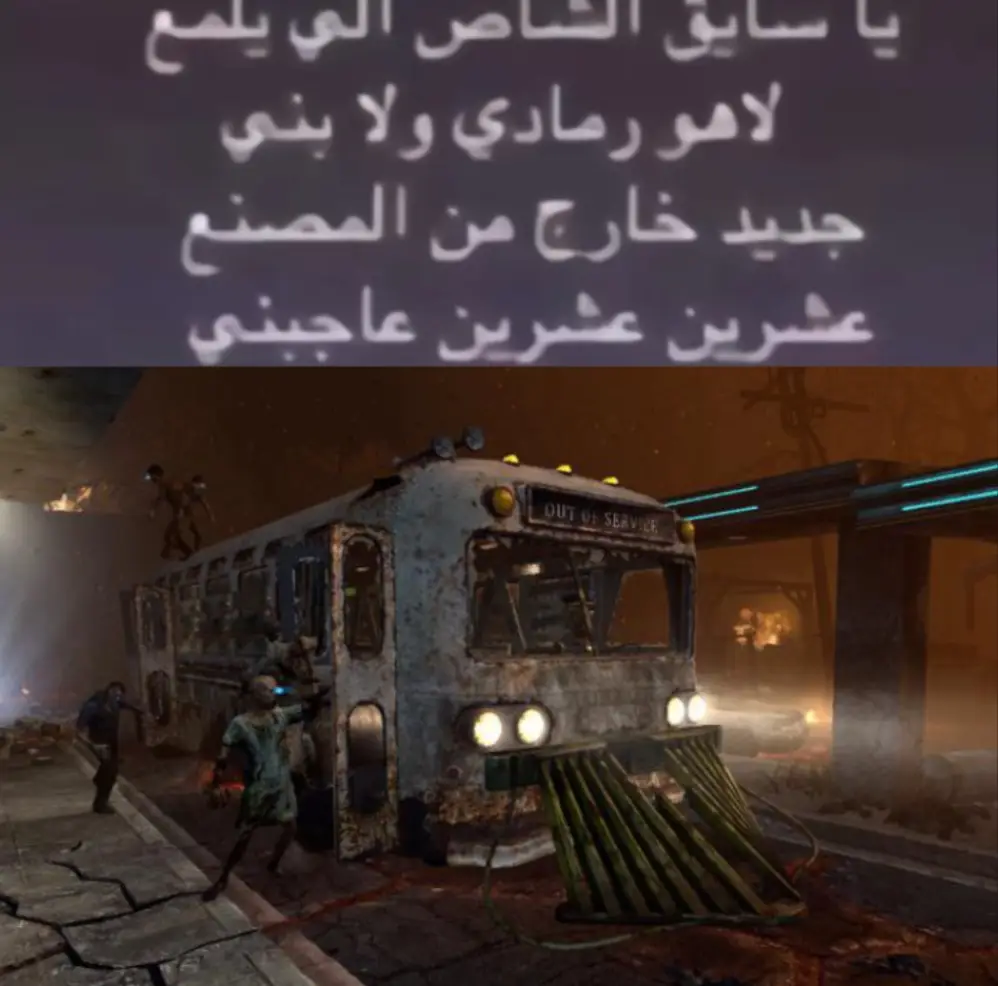 #bo2 #bo2zombies #zombies #bo2zombiestranzit #tranzit #busdriver #bo2busdriver #bo2tranzit #tranzitbo2 #fyp #foryou #xybca #فوريو #بلاك_اوبس #بلاك_اوبس2 #زومبي #كود_زومبي #ترانزيت #بلاك_اوبس٢_زومبي 