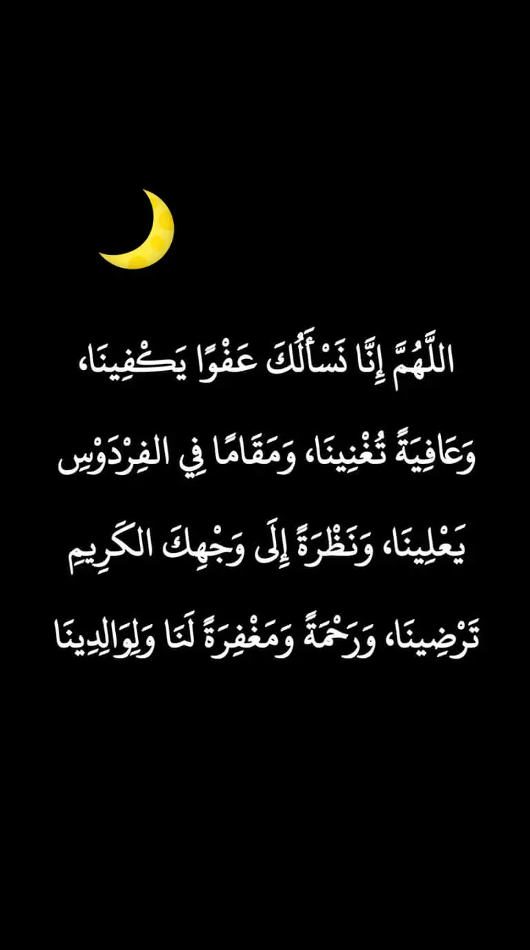 #آمين_يارب_العالمــــــين🤲🤲🕋🕋♥️ 