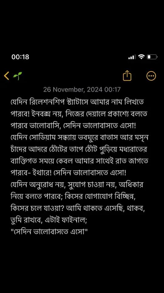 #foryou #randomlines #fyppppppppppppppppppppppp #unfrezzmyaccount @TikTok @TikTok Bangladesh 