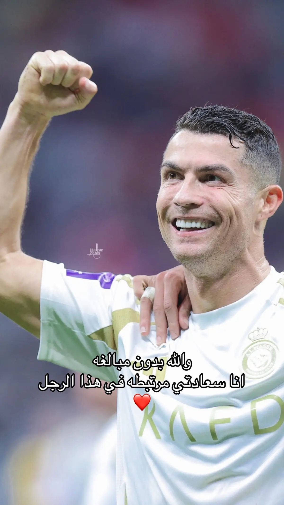 يخربيت حبك يا رونالدو❤️  #ronaldo 🐐