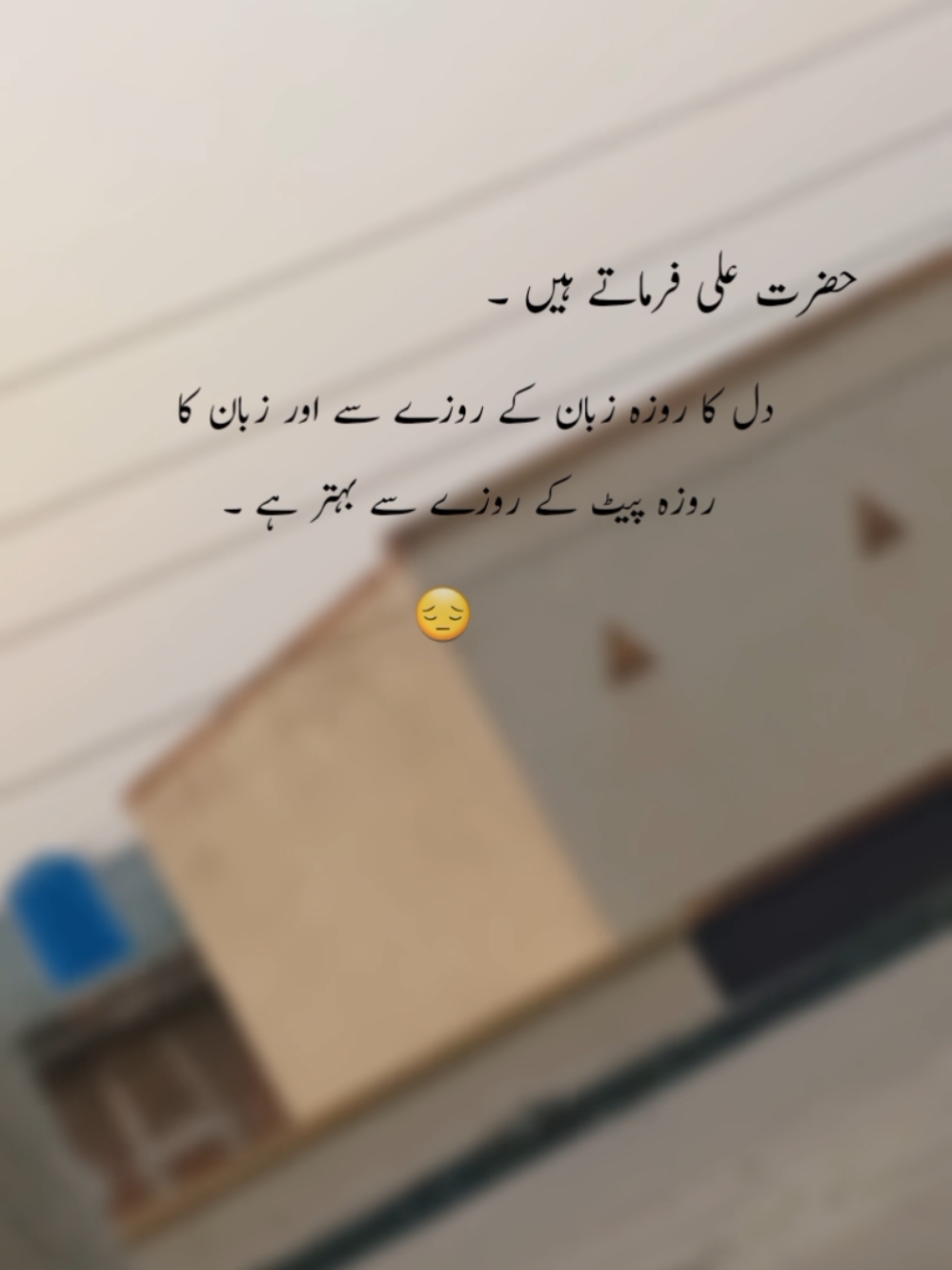 Hazrat Ali farmate hain...🥀🥹 #1millionaudition #esthatic #foryou #poetrystatus #fypp #516  #dopalpoetry #foryourepage#edits#viral