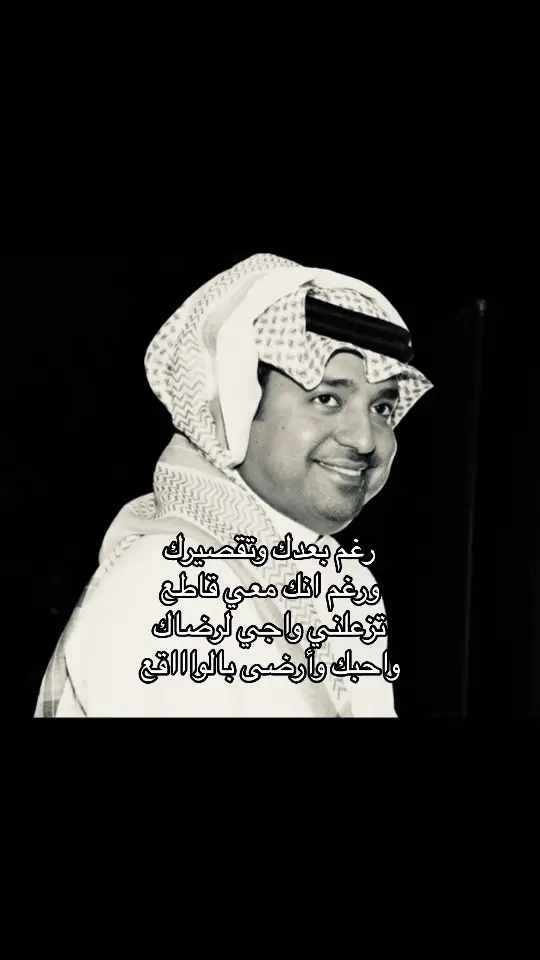 #4u #fyp #راشد_الماجد 