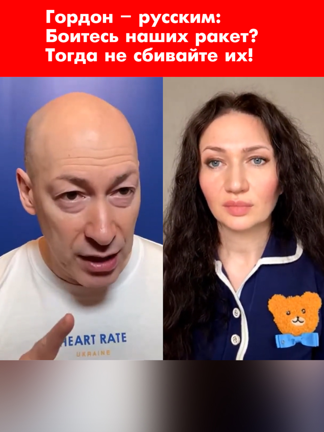 Слышали уже, как русские стонут от западных ракет? 🧐‍ #войнавукраине #війнавукраїні #украина #україна #українапереможе #россия #путин #русские #армияроссии #ударыпороссии #гордон #дмитрийгордон #алесябацман @olesyabatsman