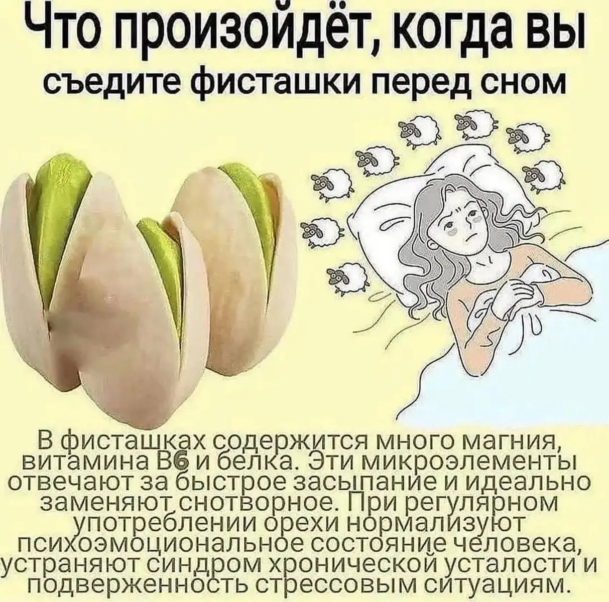 Польза фисташек ❗️🤩💯👍👍 💎  Энергия Здоровья