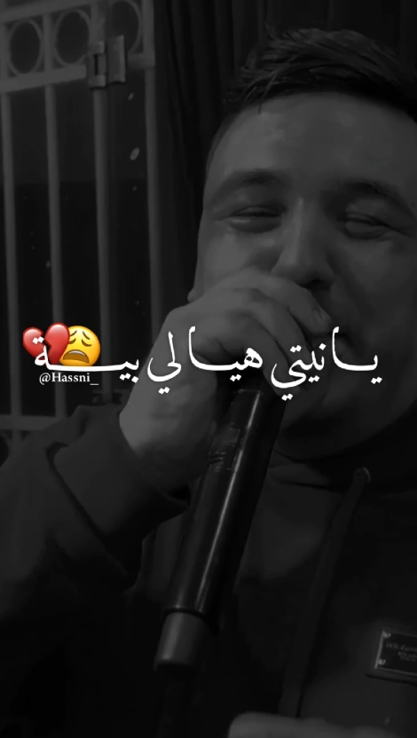 𝐍𝐢𝐲𝐭𝐢 𝐡𝐢𝐲𝐚 𝐥𝐢 𝐛𝐢𝐲𝐚 💔😔  Cheb mirou | aymen boucena  #fouryou #viral #fypシ゚ #paroles_rai #chebmirou #aymen_boucenna #hassni_officail 