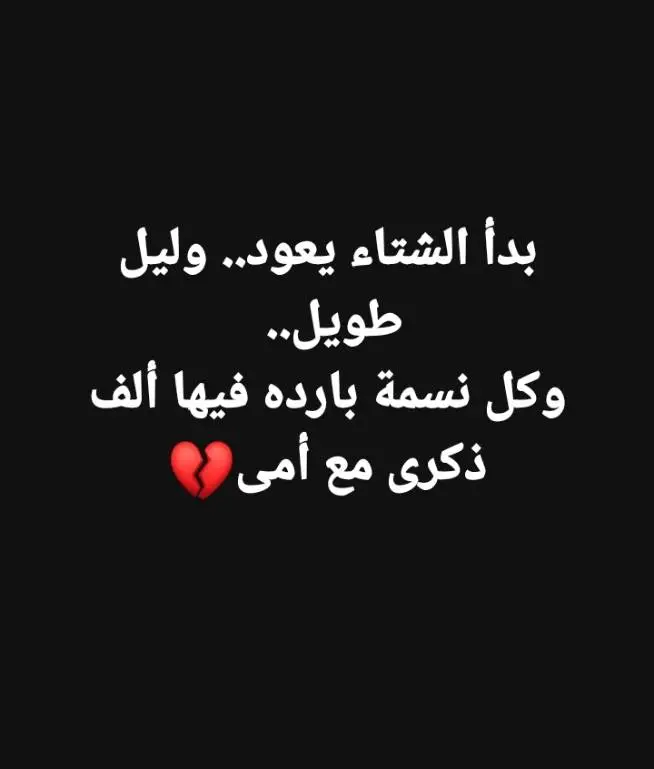 #والله اشتقتلك يا امي💔🥺