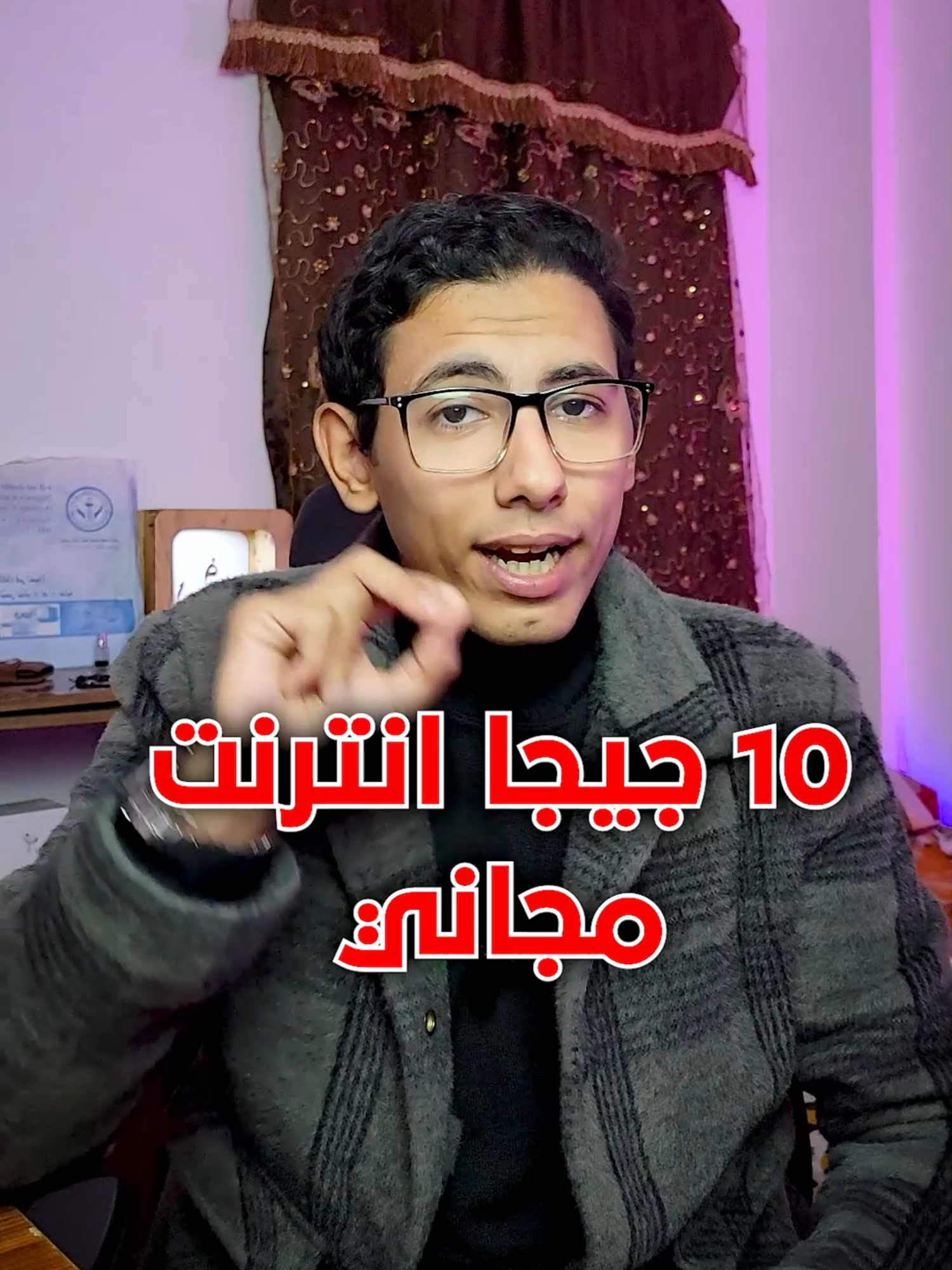 شغل 10 جيجا انترنت مجانا حتي لو باقتك خلصت #youssefalkhodary #network #شبكات #انترنت #freeinternet