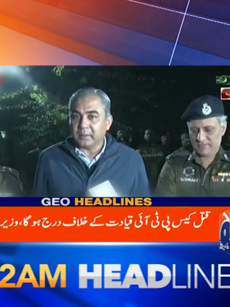 رات 12 بجے کی ہیڈلائنز - 26 نومبر 2024 #GeoNews #Headlines #WhatToWatch