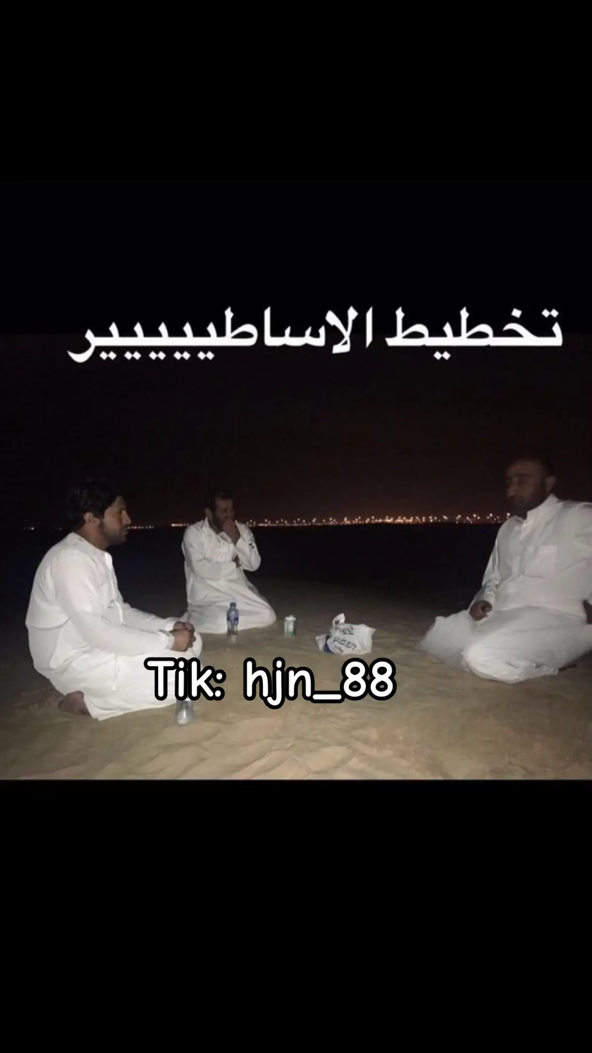 #hjn_88 #هجن_الاصايل #هجن #هجن_السعودية #هجن_الشحانيه #اساطير_الهجن 