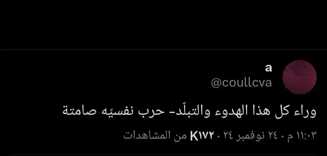 #طواري #إقتباسات_حزينة🖤🥀🖤 #وتبقى_الذكرياات #هواجيس #قصائد #اكسبلورexplore #اشعار #شعر 