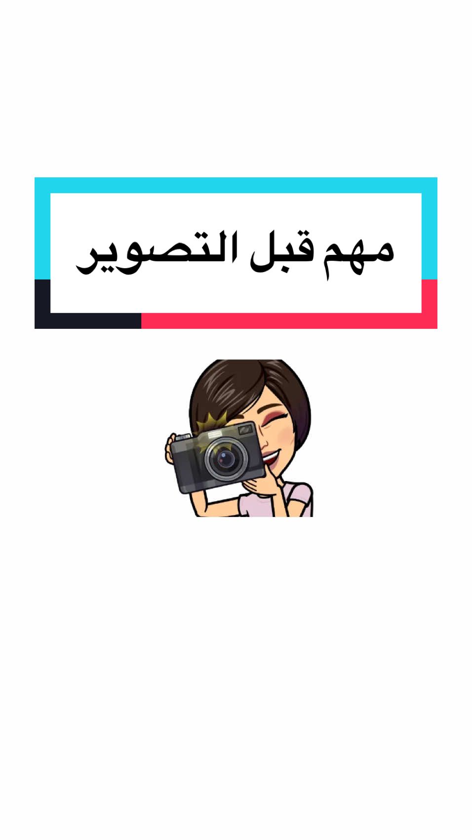 الستوري بورد 🎬 كيفك في الرسم ✌🏻😜#plan #video #cinema #camera #story #ستوريات #تصوير #سينما 