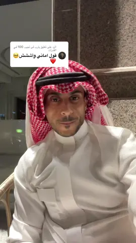 الرد على @يارب لمى تجيب 100 في القدرات 