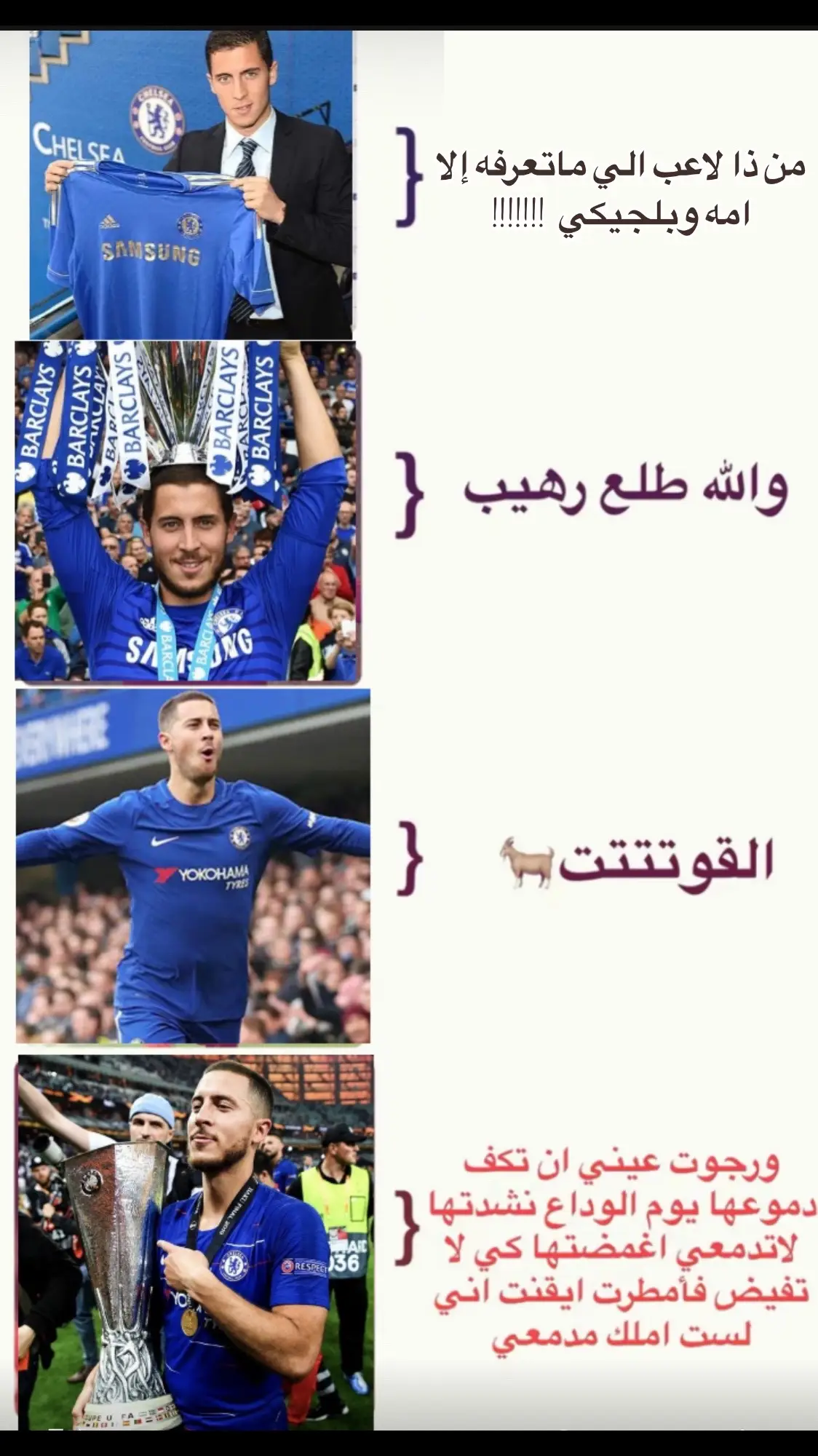 #explore #foryou #foryoupage #hazard #chelsea #cfc 