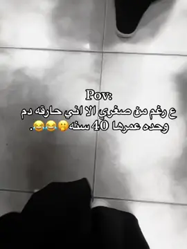 ان شاء الله تتطربق 😍😂😂#pourtoi #ppppppppppppppppppppppp #libeya🇱🇾 #اكسبلورexplore #مالي_خلق_احط_هاشتاقات 
