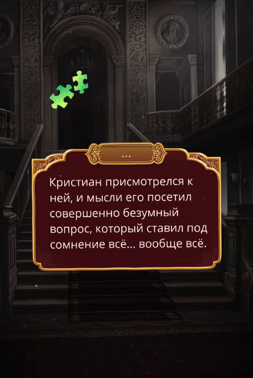 А дальше что? Как мы оправдаемся в его глазах?.. 😕 #клубромантики #клуб_романтики #romanceclub #калипламясансары #кпс #кристиан #тиан #деви #дивияшарма 