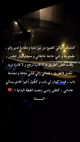 #الحمدالله_علی_کل_حال❤ #الشعب_الصيني_ماله_حل😂😂 #المغرب🇲🇦تونس🇹🇳الجزائر🇩🇿 #البسمة🦋 #اكسبلور #خواطر #اكسبلورexplore #تريند 