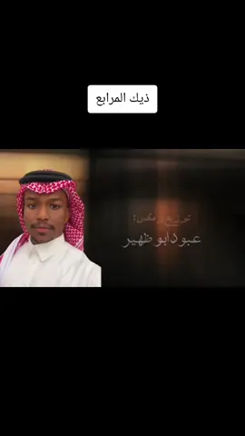 #شايع_العثمان 