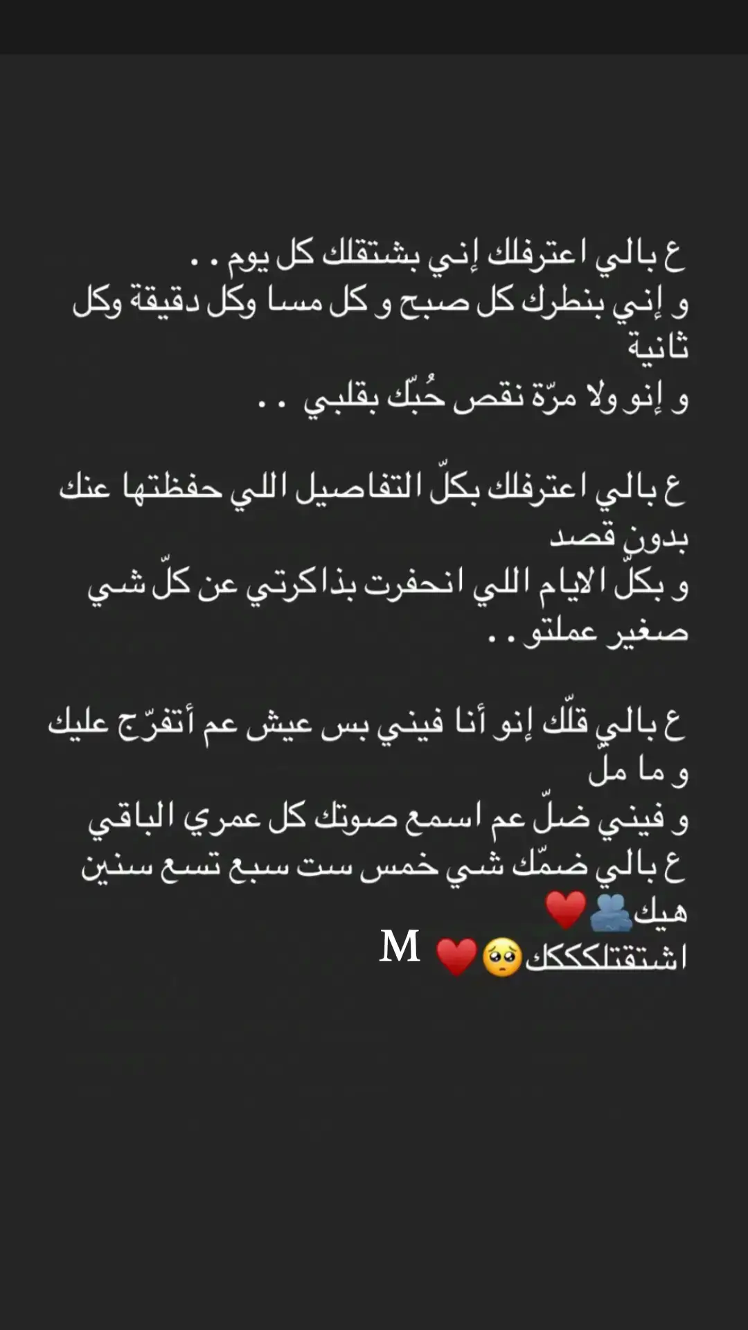 #ستوريات_متنوعه #حب #شوق #اشتياق #اشتقتلك🥺💔 #حبيبي❤️ #نبض_غلاتو #الله_يجمعني_فيك_يا_نبض_قلبي #اكسبلور #كلس 