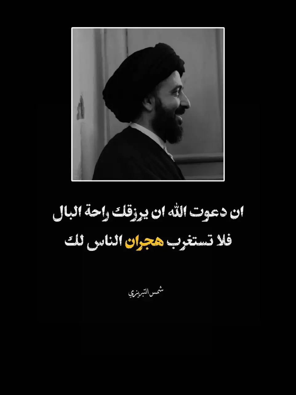 #سيدمحمدرضاالشيرازي اللهم صل على محمد وآل محمد 