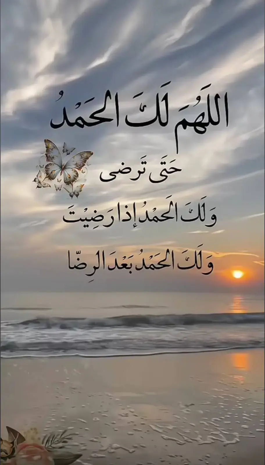 #fyp #الحمدلله_دائماً_وابداً #الحمدلله_دائماً_وابداً #يارب #🙏🙏🙏 #حركة_إكسبلور #❤️❤️❤️❤️❤️❤️❤️❤️ #❤️❤️❤️❤️❤️❤️❤️❤️ 