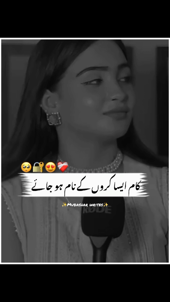 کام ایسا کرو کے نام ہو جائے 🙄🔥Foryou#foryoupage#viral#viralvideo#pakistantiktokofficial#viralpoetry#growmyaccont#poetry#mubasharwrites54