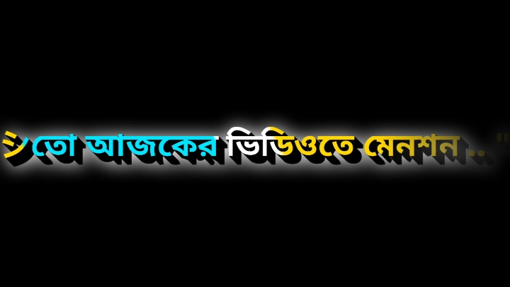 মেনশন করে যান আপনার সেই বন্ধুটাকে #💓💓💓 #tik_tok #foryou @TikTok Brasil @TikTok @Omor Always On Fire @🕷️ᴅᴀɴɪᴇʟッ🕸️