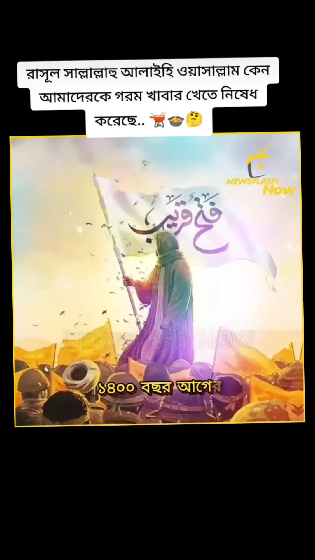 #ইসলামিক_ভিডিও_🤲🕋🤲 