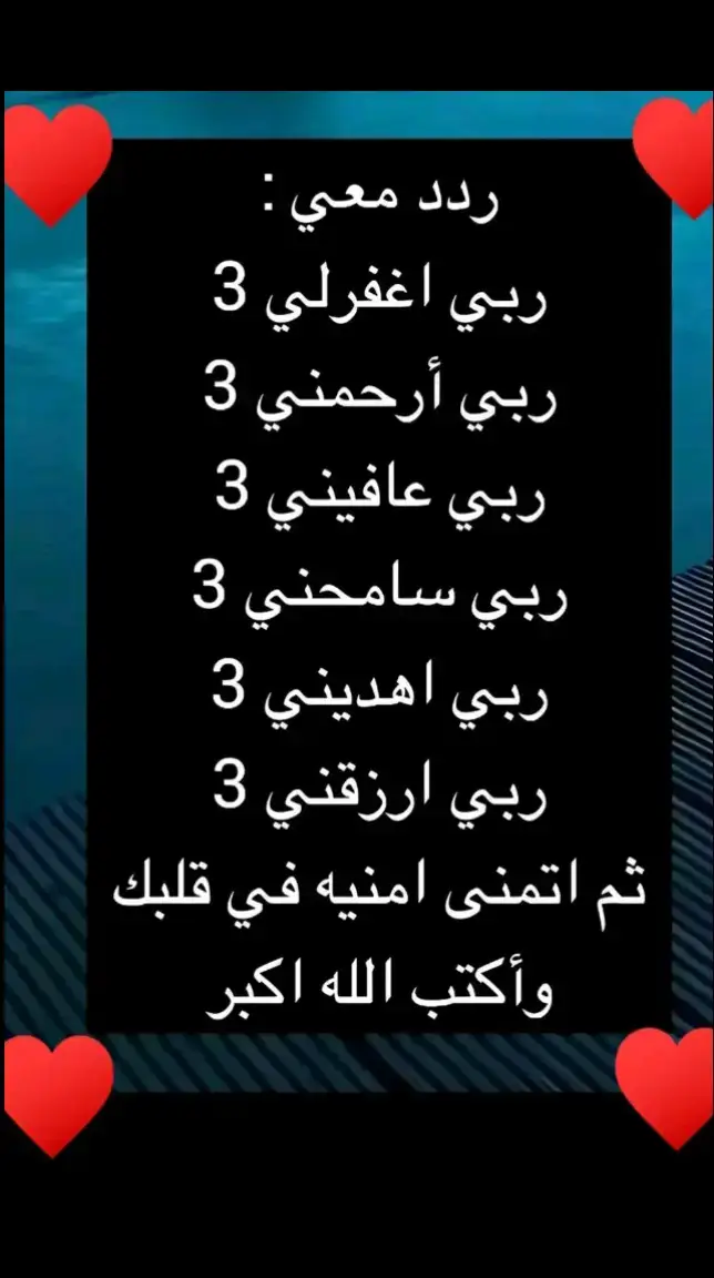 #يارب #دعاء_ #كلمات_تلامس_القلب #لعلها_تكون_ساعة_إستجابة 