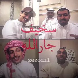 مع اي زاويه! #جارالله_العجمي #جاعجمي #الكويت @جارالله العجمي 