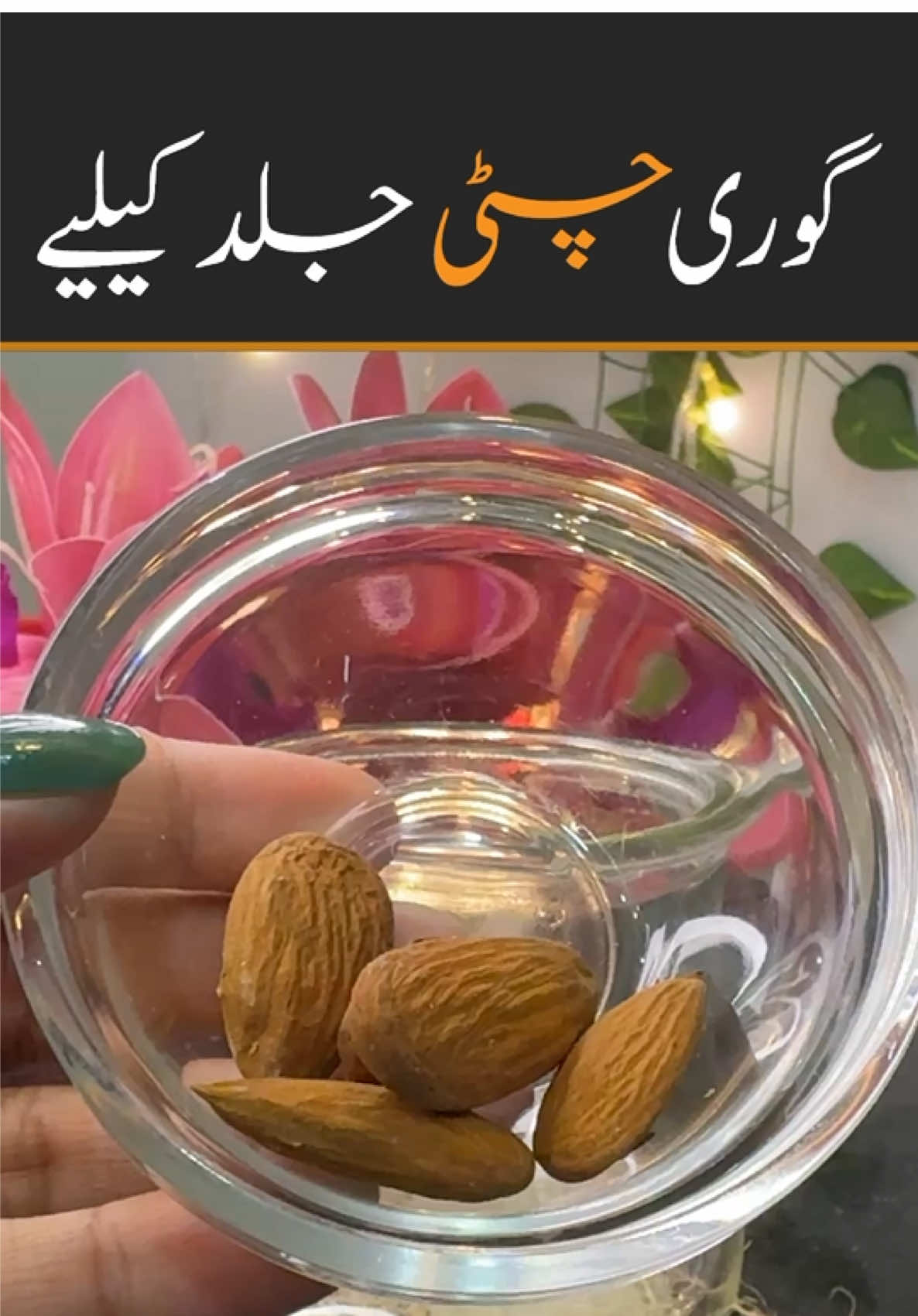 Almond skin whitening mask #skinwhitening #almondmask #skincare #faceglow #shumailasdiary 