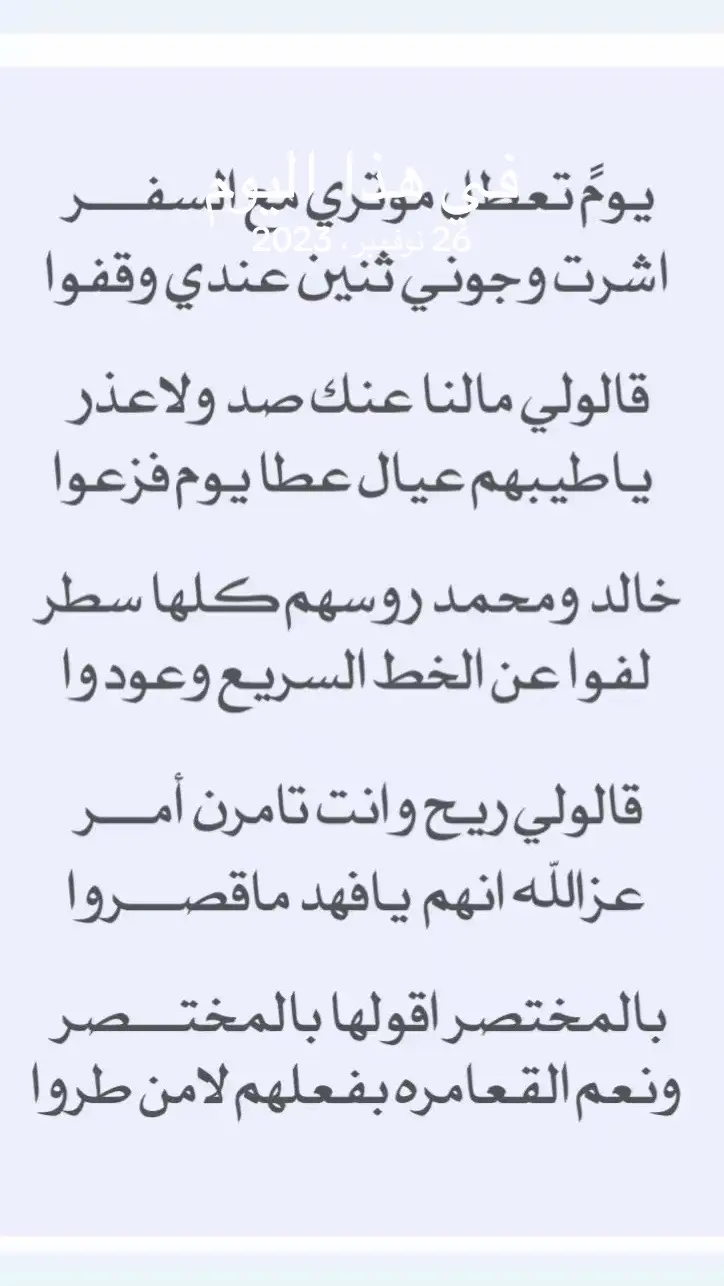 #في هذا اليوم