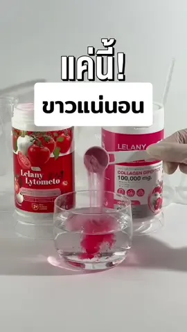 ✨เผยผิวขาวกระจ่างใสในทุกมิติ✨ ด้วยเซตคอลลาเจนที่คัดสรรเพื่อผิวสุขภาพดี เนียนใส ออร่าจับ! ให้คุณมั่นใจในทุกวัน 💖 #คอลลาเจนผิวขาว #ผิวใสมีออร่า #บำรุงจากภายในสู่ภายนอก 