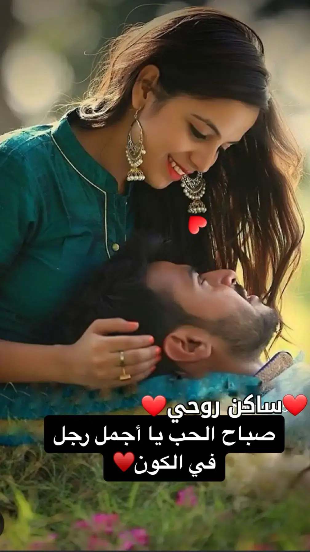 #ساكن_روحي_صباح_الحب_ياروحي❤️🫂🥰