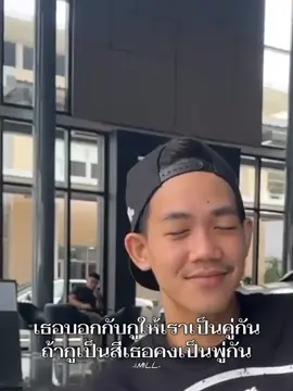 แท็กคนที่คุณรัก🫶🏻 #1mill #dek1millionbaht #4bang #iluvyou1mill #iluvyou1mill #4bang #diamondmqt #trapthai #fyp #วันมิล  #เธรดความรู้สึก #iseedeadpeople #notlikeus #younggu #ยังกู #hhcth #yungtarr #pov 