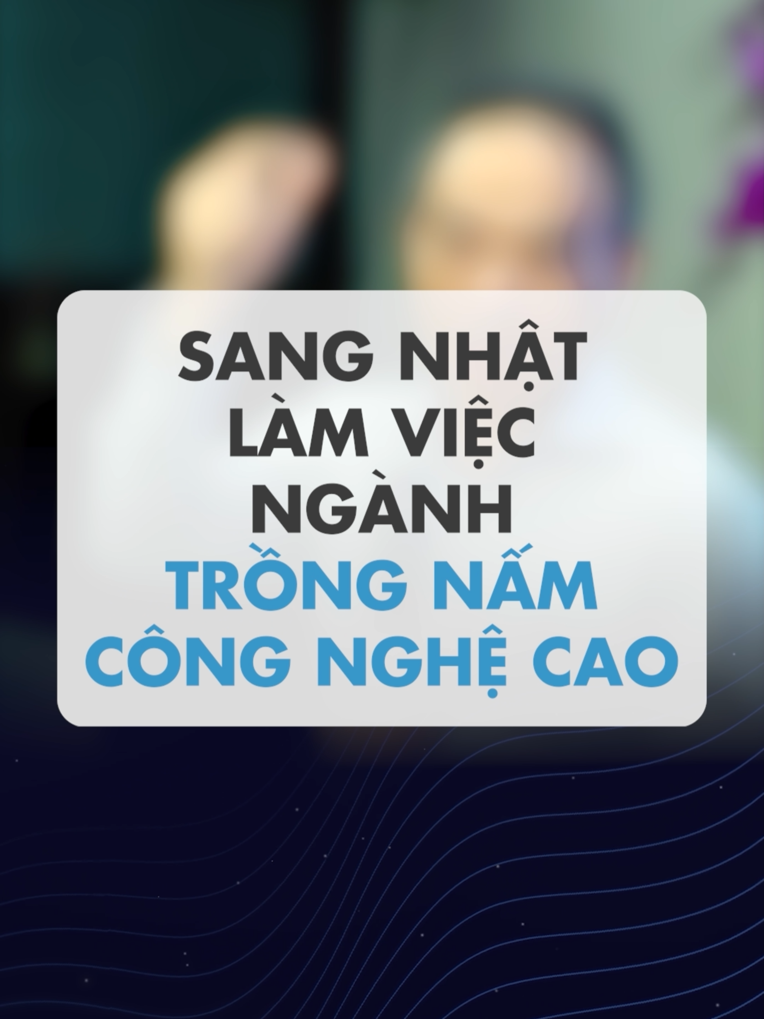 Sang Nhật làm việc ngành Trồng nấm công nghệ cao với mức thu nhập ổn định #thaysonesuhai #lelongson #esuhai #careercoach #layngannuoidai #xuhuong #tiktok #fyp