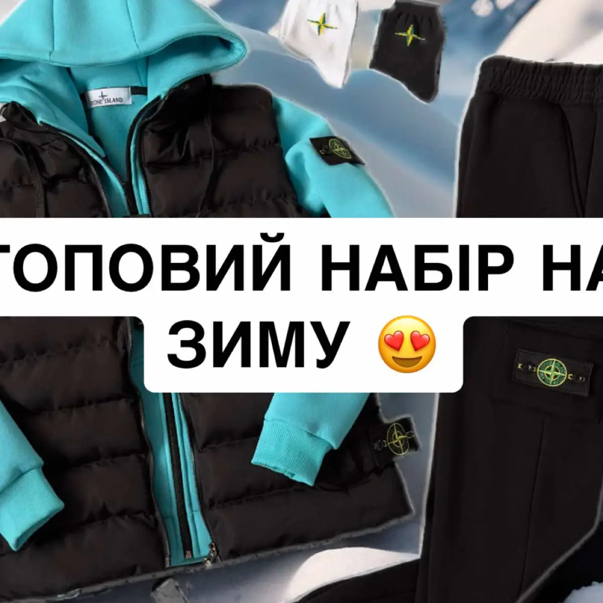 Для замовлення пишіть нам в Instagram: looktopovo__ua  Телеграм: looktopovo #спортивнийкостюм  #зимовийкостюм #чоловічийодяг #одягукраїна #чоловічийодягукраїна #зимовийодяг #україна 