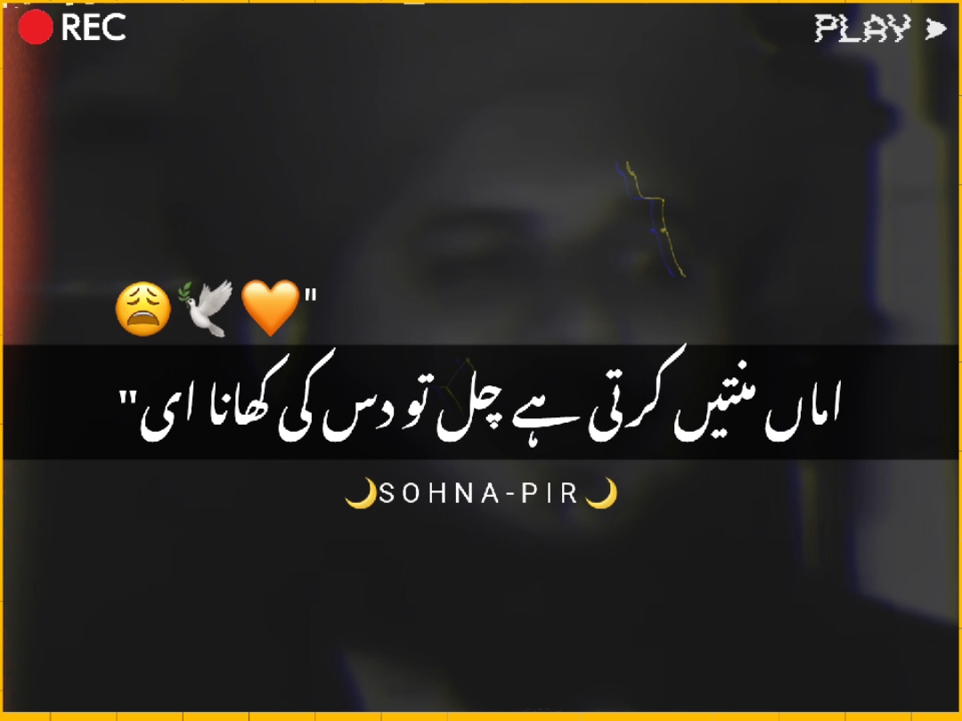 اماں کا پیار 😩💞🥀 #foryouu #fypviralシ #ajmalrazaqadri #1millionaudition #status #islamic_video 