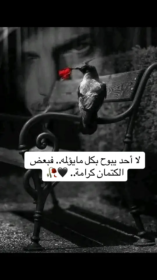 #الخيانه_وعدم_الثقه💔🥺 