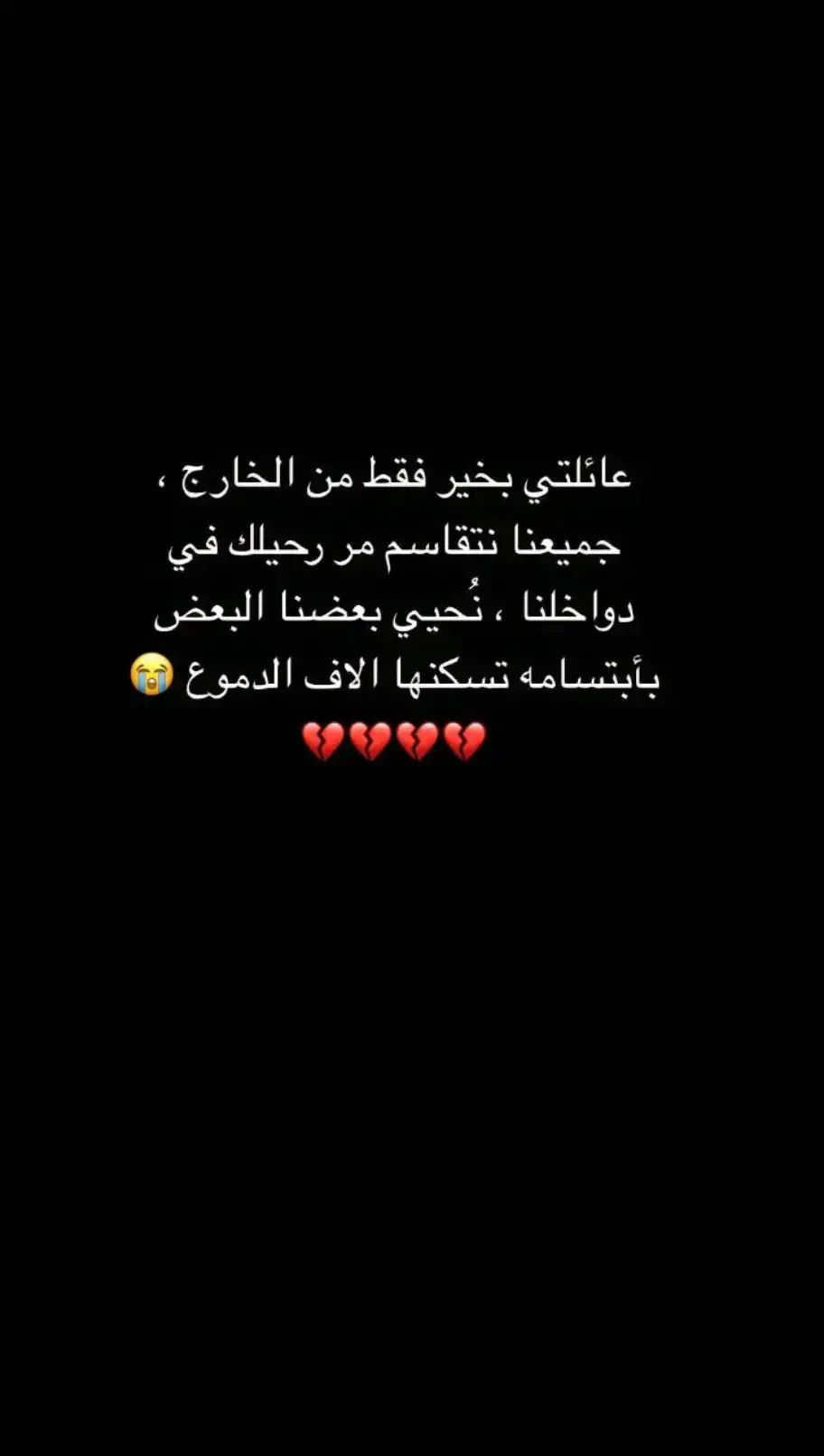 #الحمدلله_دائماً_وابداً #حزن💔💤ء 