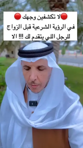 ‏سعد الشمري أبو عبد الرحمن الرؤية الشرعية ‏والزواج #سناب #سنابي_بالبايو🤍 #سنابي #سناب_شات #سنابات #سنابات_المشاهير #الاضواء #الاضواء_ترند #الاضواء_اكسبلور #الاضواء_اكسبلو #الاضواء_سناب #الاضواء_متغيره #مشاهير_تيك_توك #مشاهدات #مشاهداتي #اكسبلور #اكسبلورexplore #اكسبلوررررر #اكسبلور_تيك_توك #اكسبلوررر #اكسبلووووورررر #ارباح #ارباح_التيك_توك #ارباحي #ارباح_المشاهير  #celebratemoms  #قصص #قصة#قصة_قصيرة  #قصةوعبرة #قصة_جديدة #قصة_واقعية #السعودية_الكويت_قطر_الامارات_عمان #الرياض #الدمام #جده #القصيم #حايل #حائل #الخفجي #الحفر #الجبيل #النعيرية #السفانية #الاحمدي #الجهراء #القرين #سعد_الشمري ##زواج##الرؤية_الشرعية